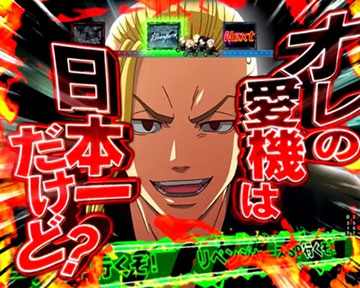 e東京リベンジャーズ パチンコ スマパチ スペック 演出 東リベ