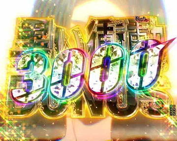 黒い衝動BONUS