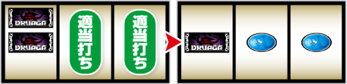RB中の打ち方
