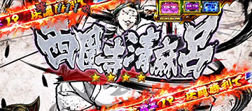決闘の相手
