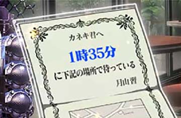 スマスロ東京喰種　1時35分