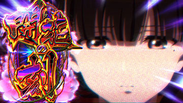 開花の刻