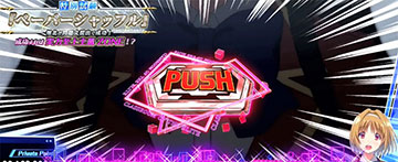 スマスロ ようこそ実力至上主義の教室へ 新台 天井 設定判別 解析