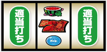 絶対衝激 スロット スマスロ 新台 天井 設定判別 やめどき 解析