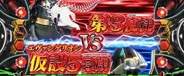 送料込】LBエヴァンゲリオン-約束の扉- パチスロ 実機 直接引取可