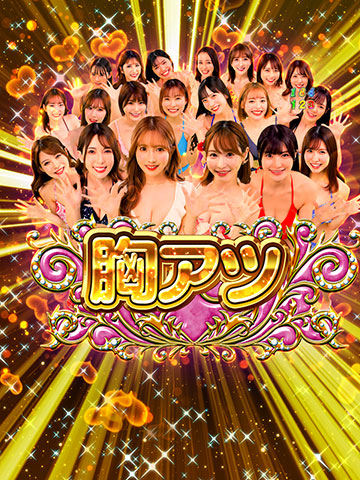ALLハニー擬似連予告