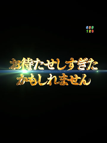 全回転リーチ
