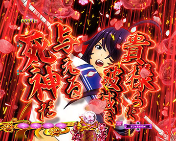 一騎当千　パチンコ　みんパチ　スロサミ　関羽雲長 P真・一騎当千 Light Ver. - 真覇王演義・チャンスアップ・呉
