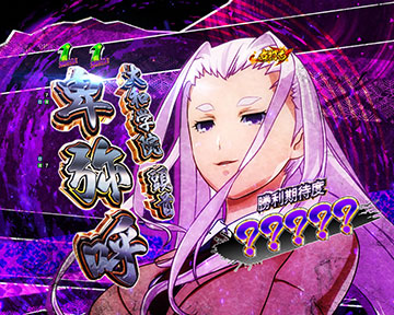 軍神BATTLE