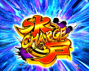 水戸CHARGE