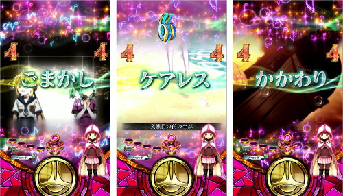 楽曲SPリーチ