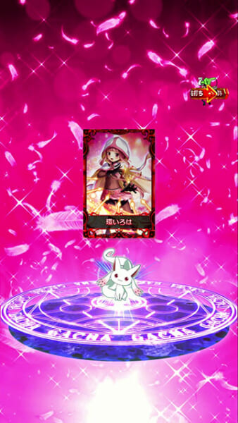 ガチャ予告