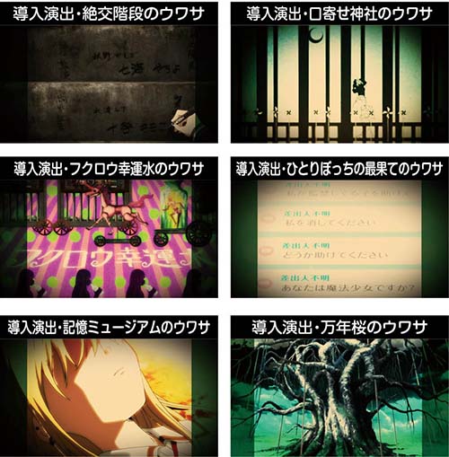 導入演出