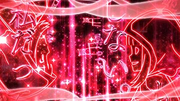 擬似連演出