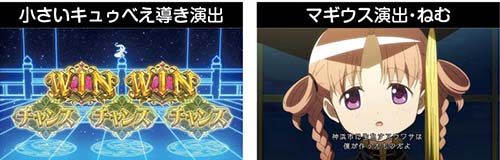 マギウス演出