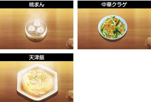 万々歳演出