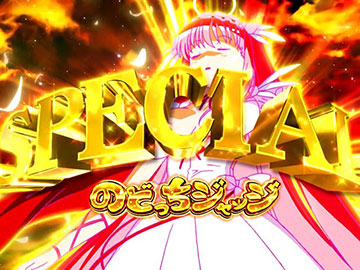 スマスロ 咲-Saki-頂上決戦 スロット 新台 天井 スペック 解析まとめ