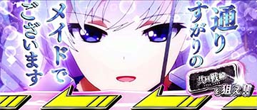 BARを狙え