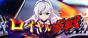 陣営参加
