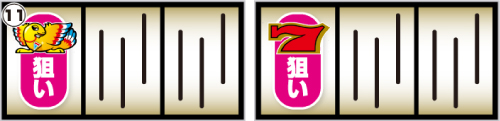 アレックスブライト_打ち方①