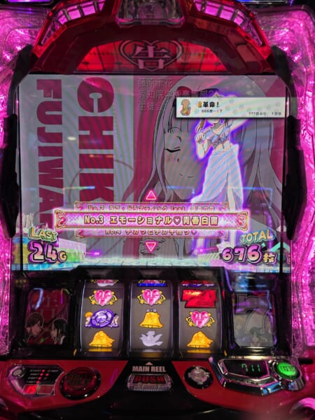 パチスロ かぐや様は告らせたい 設定6実戦データ(万枚達成) | ちょんぼ