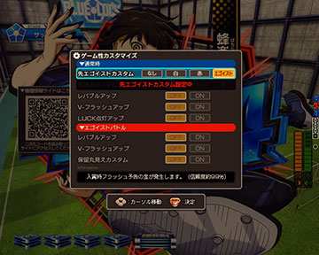 eフィーバーブルーロック_カスタム画面