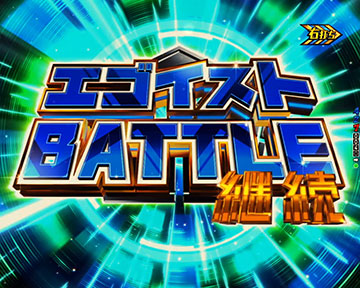 eブルーロック スマパチ パチンコ 新台 スペック 演出信頼度
