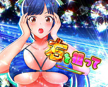 ガチプルBONUS