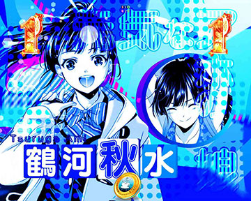 漫画ヒロイン紹介
