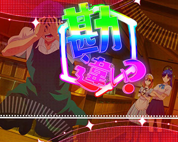 復活演出