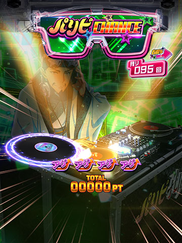 DJ先読み