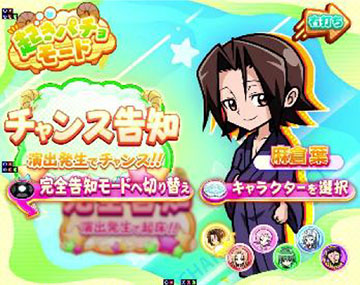 eシャーマンキング パチンコ 新台 スペック 演出 ボーダー | ちょんぼ