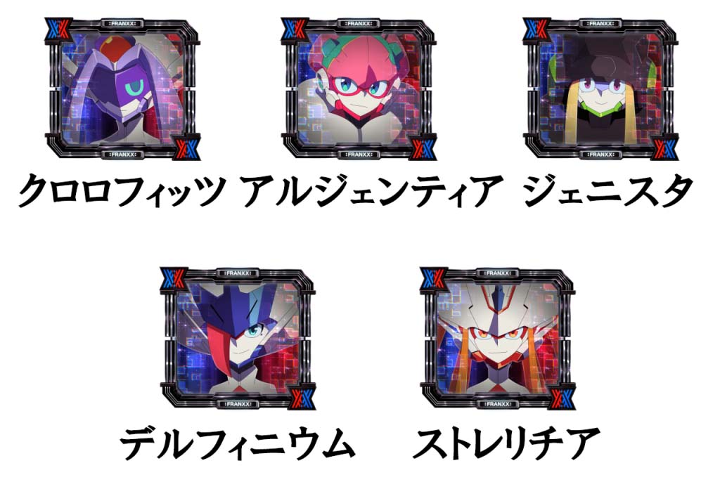 フランクス