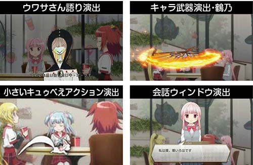 同系統演出