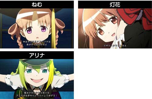 マギウス演出
