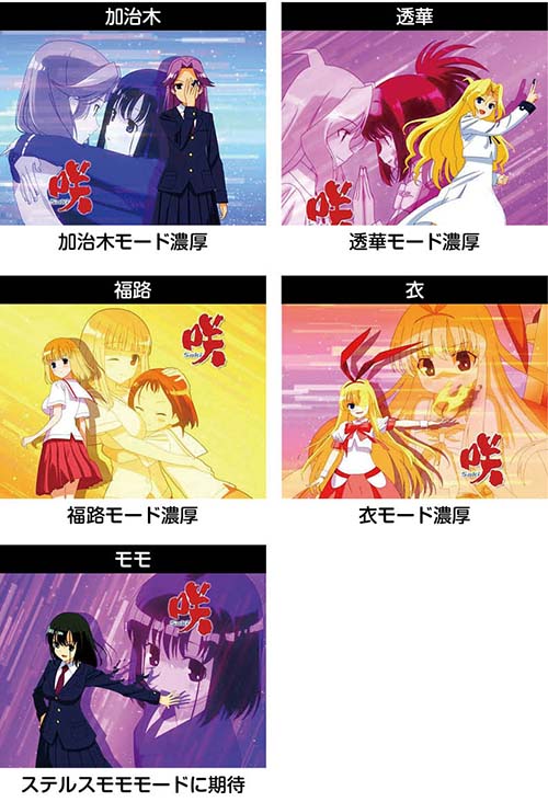 スマスロ 咲-Saki-頂上決戦 スロット 新台 天井 スペック 解析まとめ