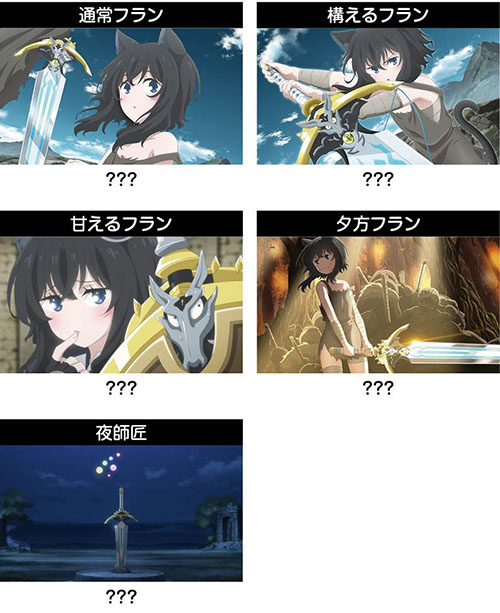 転生したら剣でした　ボーナス終了画面