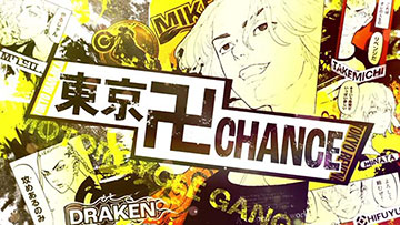 東京リベンジ L東京リベンジャーズ スロット スマスロ 新台 天井 設定判別