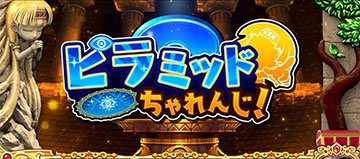 LBクレアの秘宝伝 ボーナストリガーver. スロット 新台 スペック 打ち