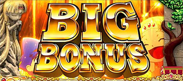 BIGボーナス