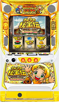 クレアの秘宝伝 はじまりの扉と太陽の石 ボーナストリガーver._筐体