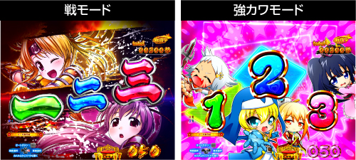 乙女RUSH