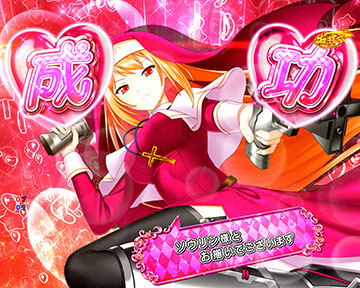 P戦国乙女7 終焉の関ヶ原 LLサイズ 299ver. パチンコ 新台 スペック
