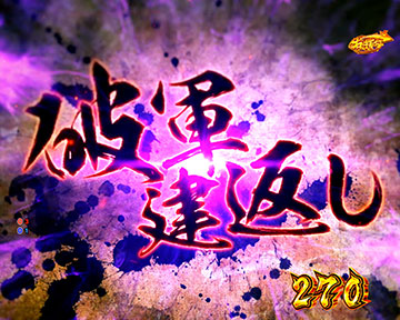 真乙女BONUS_昇格演出