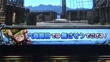 周期示唆のセリフ