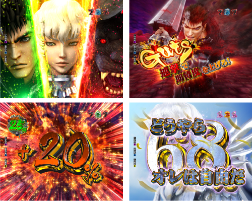 eベルセルク無双第2章 パチンコ スマパチ 新台 スペック 演出