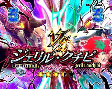 VSジェリル・クチビ