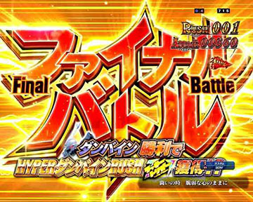 パチスロ実機【聖戦士ダンバイン】無段階ボリューム付 送料無料❗️ e聖戦士ダンバイン3 ZEROSONIC スマパチ パチンコ 新台 スペック 演出