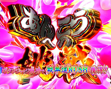 あんこうへの挑戦