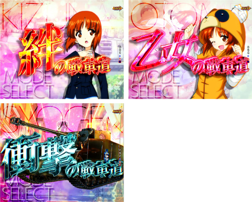 eガールズ&パンツァー 最終章 パチンコ スマパチ 新台 ガルパン